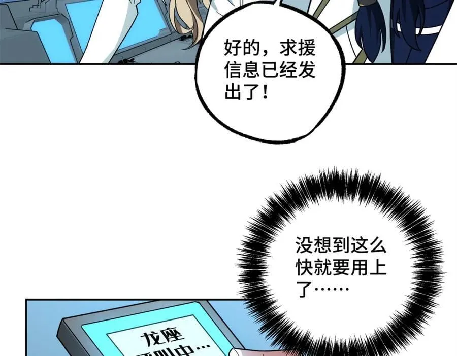 240 遇袭 第60页