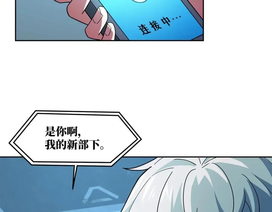 240 遇袭 第62页