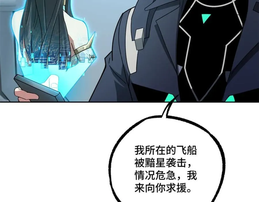 240 遇袭 第69页
