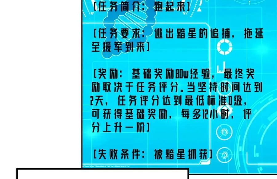 240 遇袭 第77页