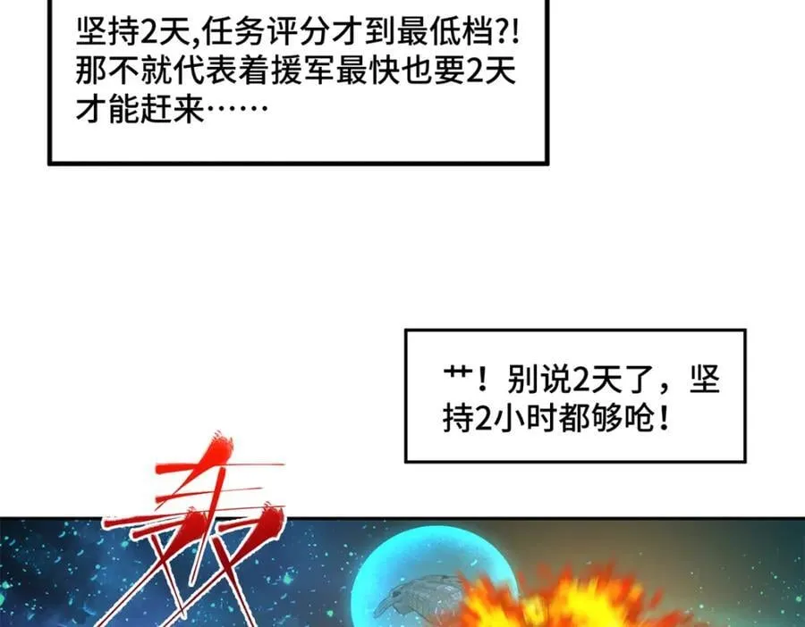 240 遇袭 第78页