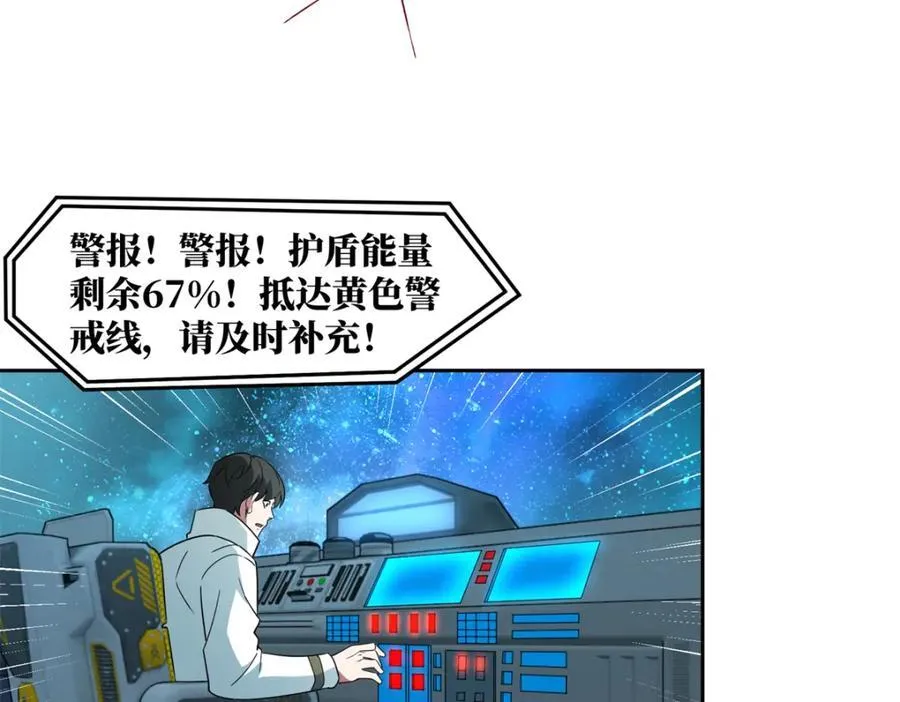 240 遇袭 第81页
