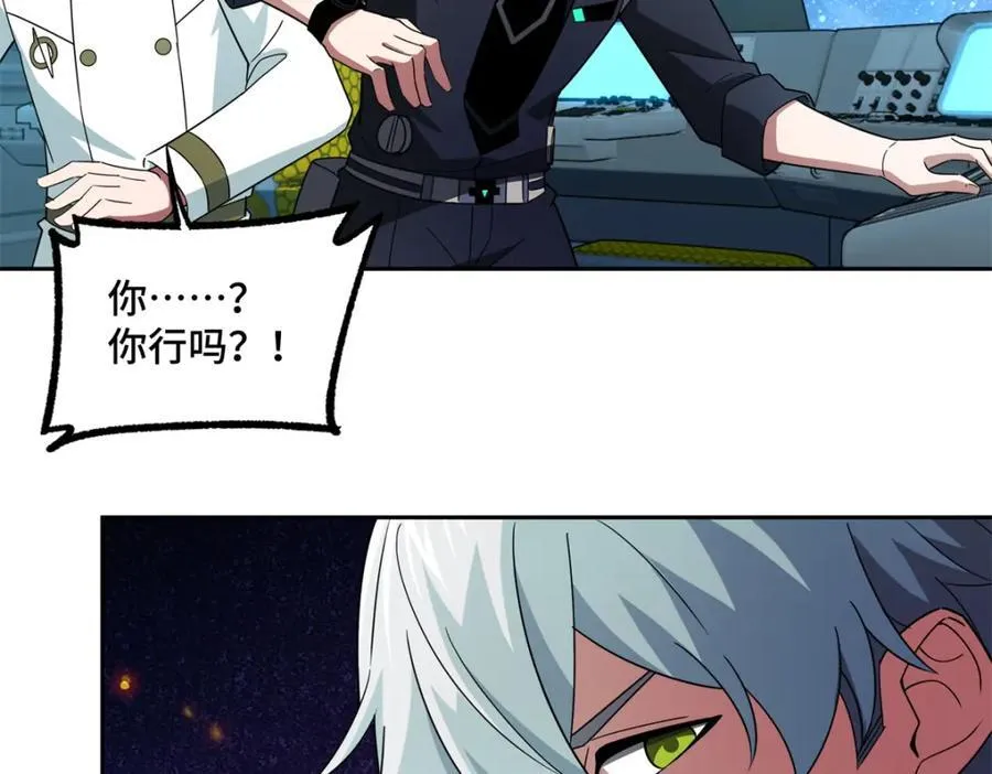 240 遇袭 第83页