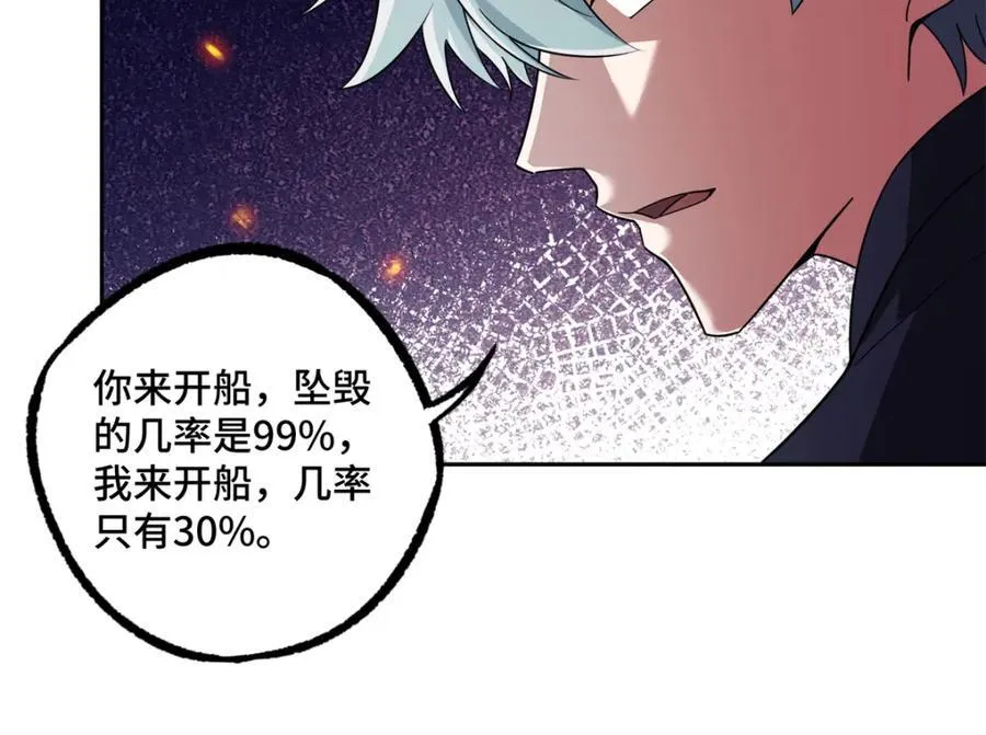 240 遇袭 第84页