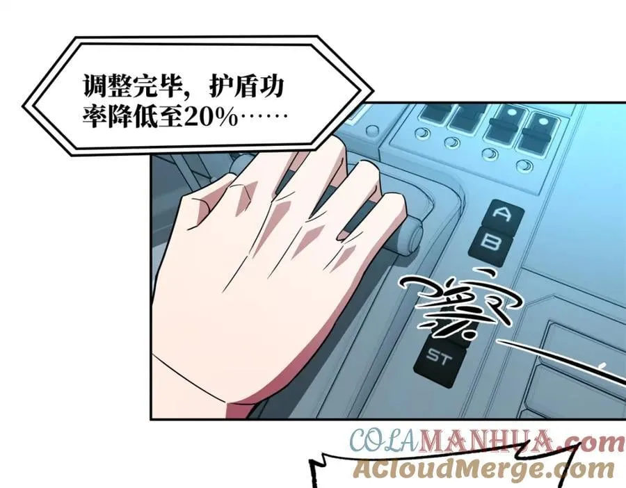 240 遇袭 第85页