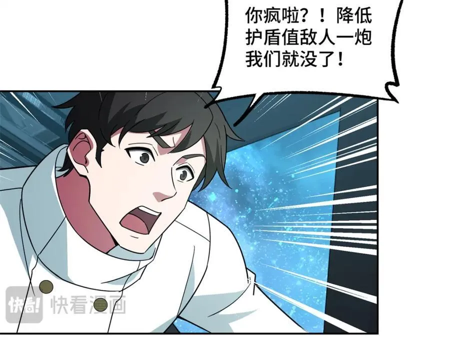 240 遇袭 第86页