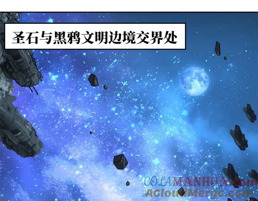 241 绝境 第4页