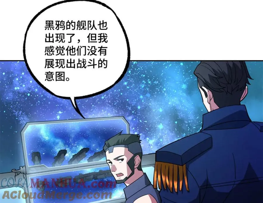 241 绝境 第7页