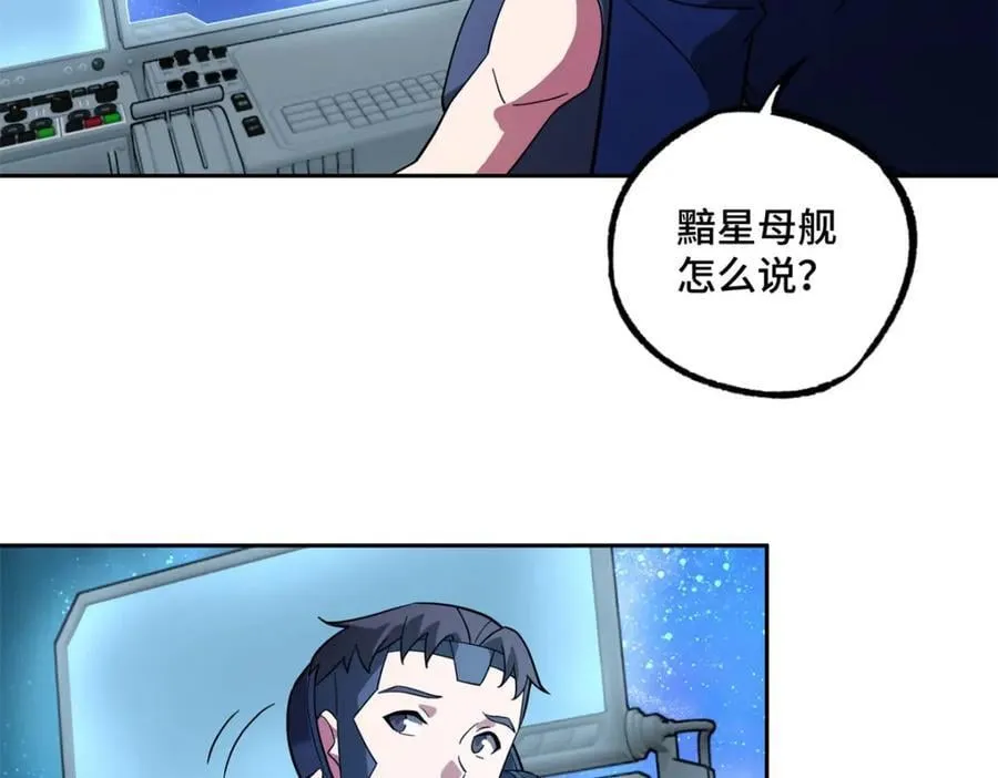 241 绝境 第8页