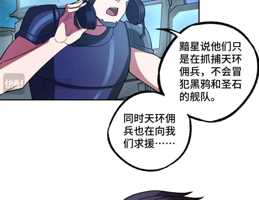 241 绝境 第9页