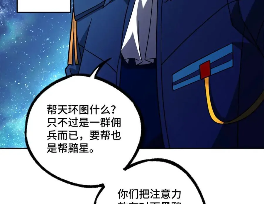 241 绝境 第11页