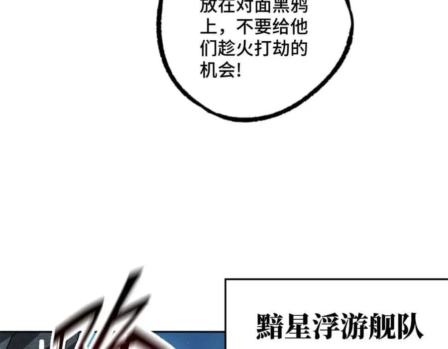 241 绝境 第12页