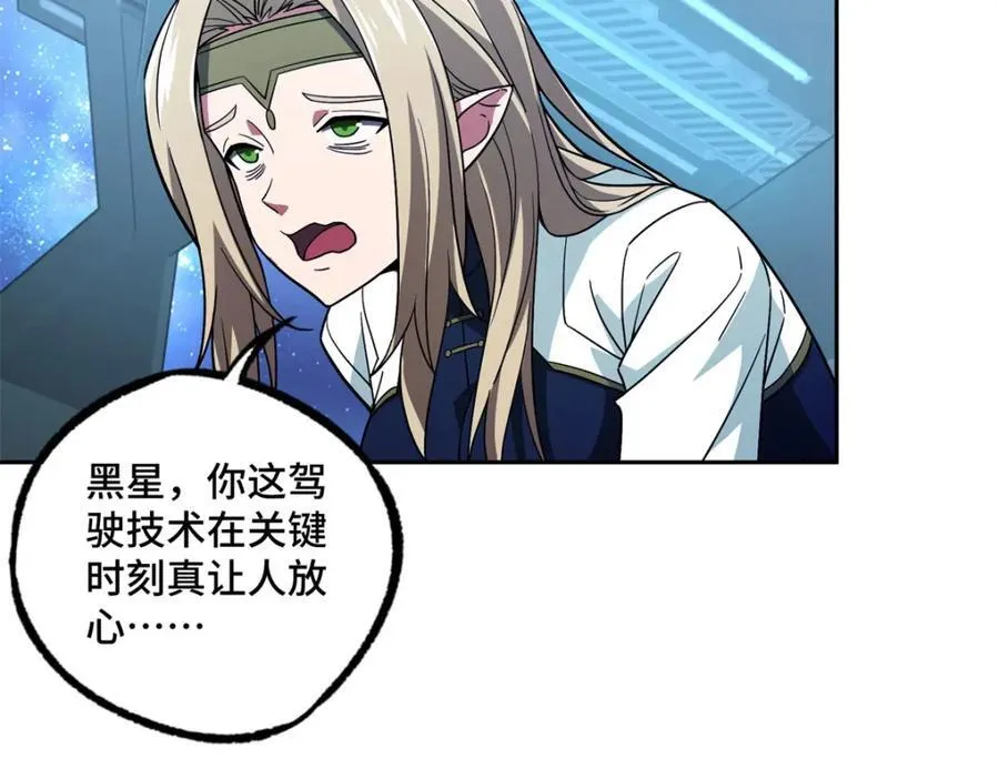 241 绝境 第18页