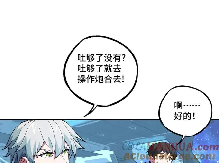 241 绝境 第19页