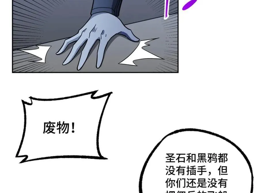 241 绝境 第23页