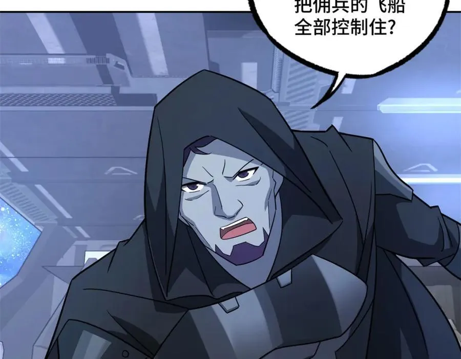 241 绝境 第24页