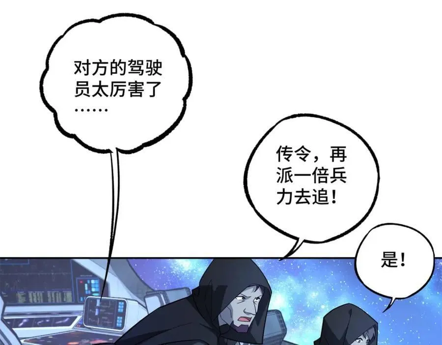 241 绝境 第26页