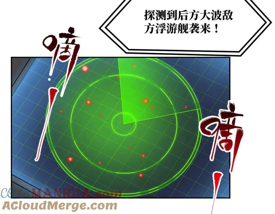 241 绝境 第28页