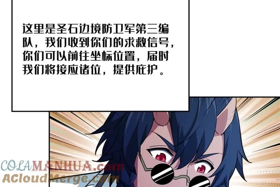 241 绝境 第31页