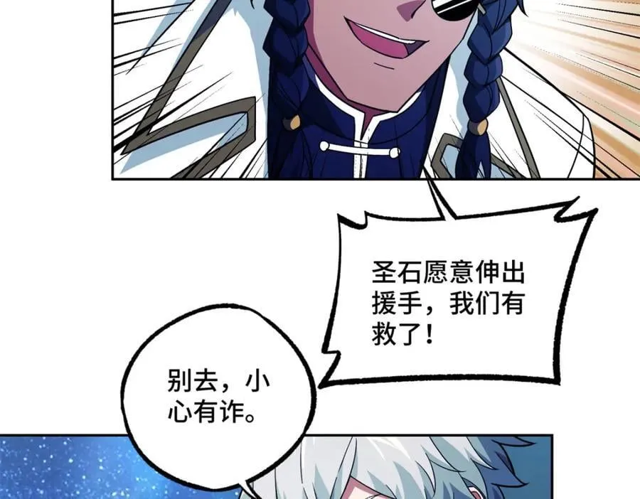 241 绝境 第32页