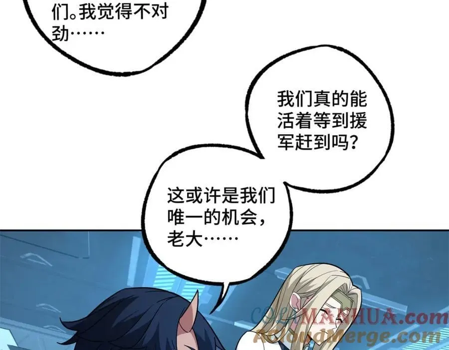 241 绝境 第34页
