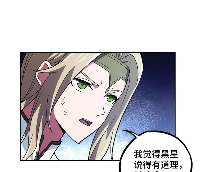 241 绝境 第36页