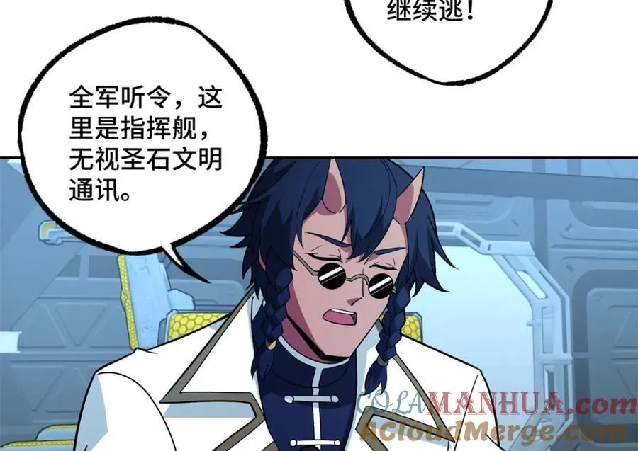 241 绝境 第37页
