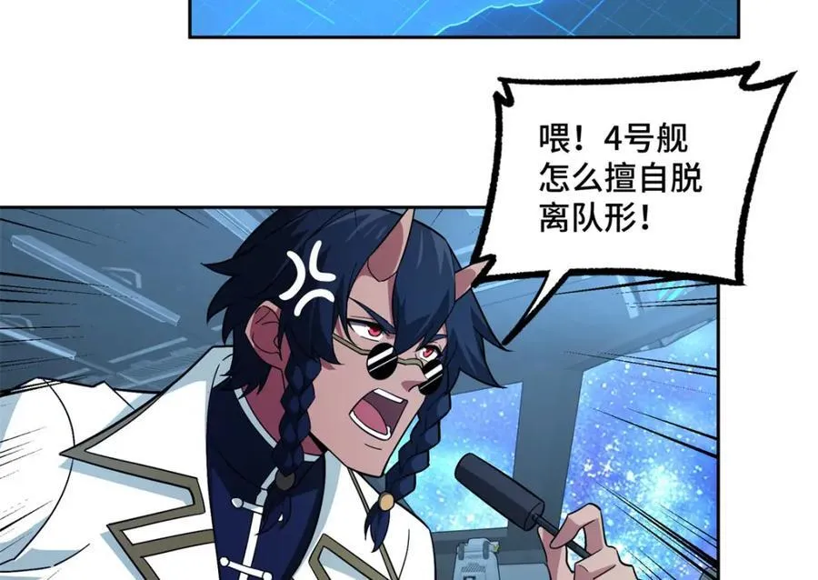 241 绝境 第39页