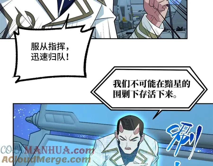 241 绝境 第40页
