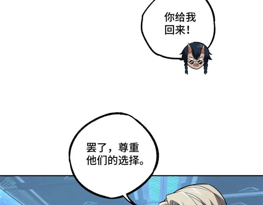 241 绝境 第42页
