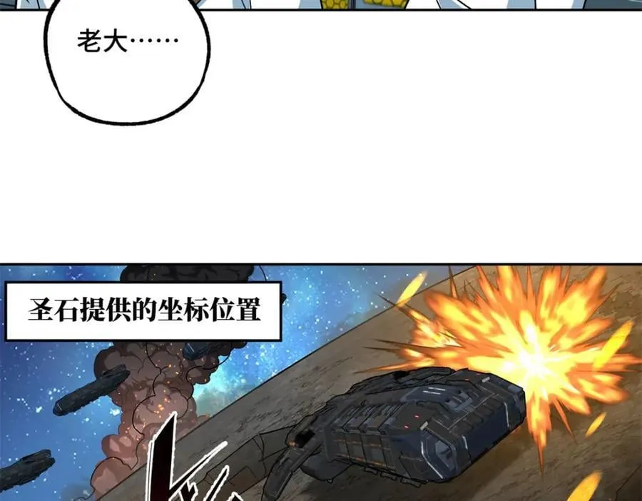 241 绝境 第44页
