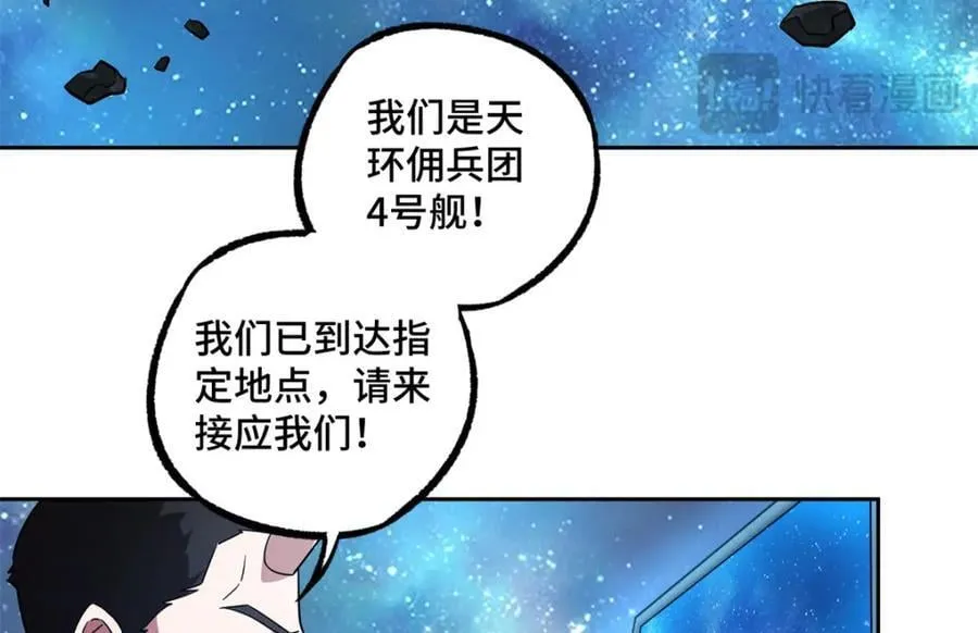 241 绝境 第47页