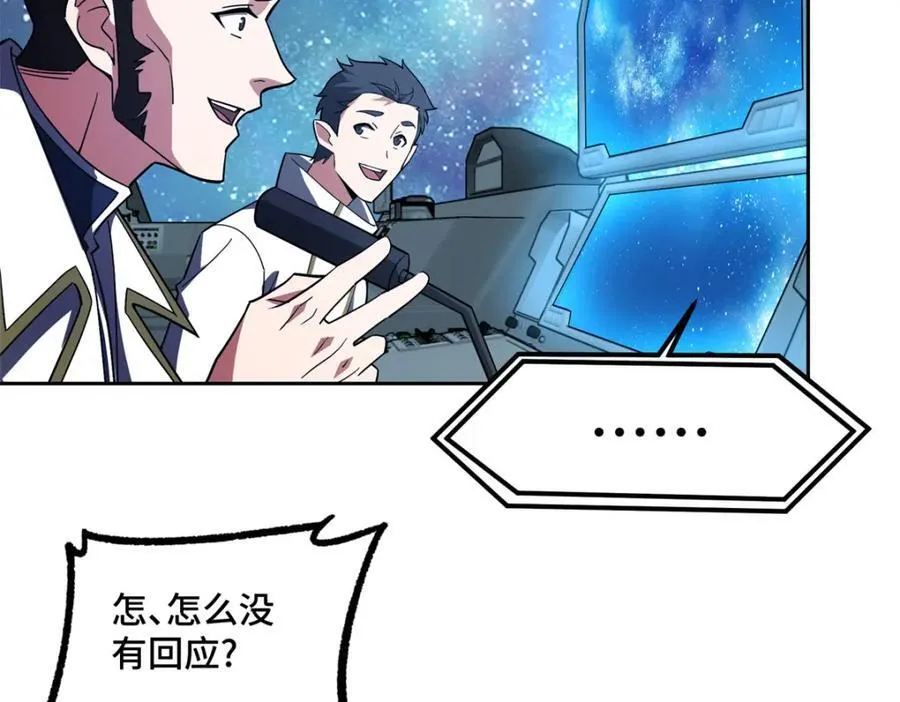 241 绝境 第48页