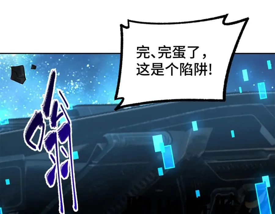 241 绝境 第50页