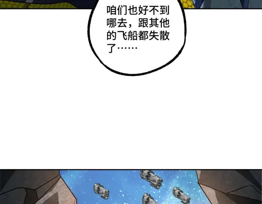 241 绝境 第60页