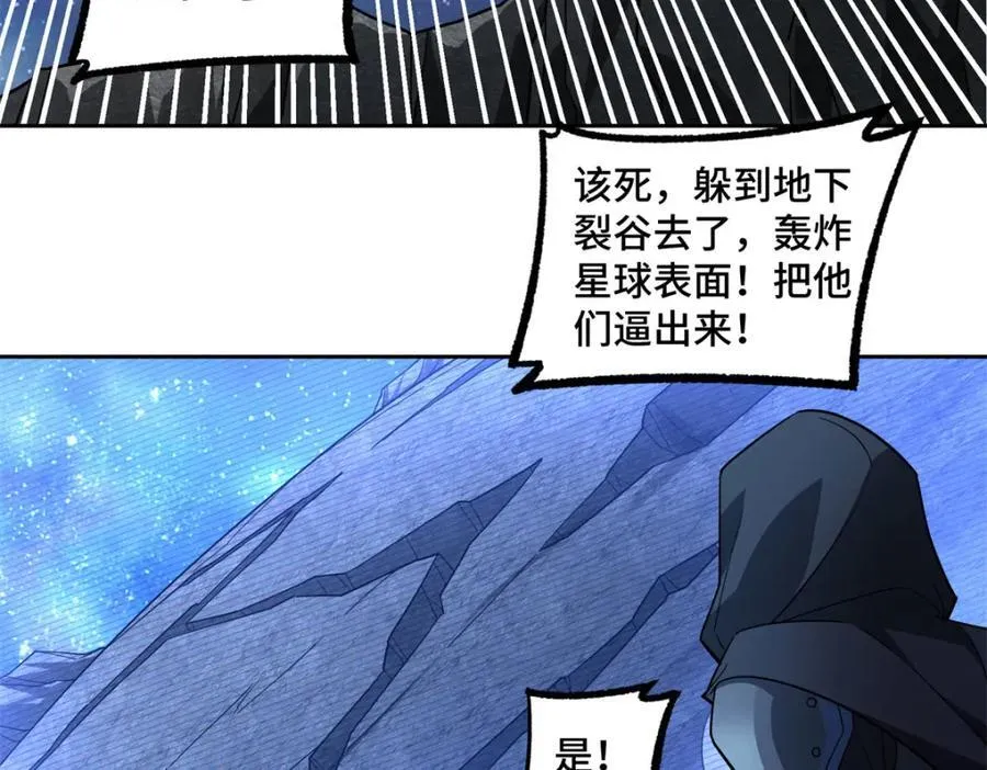 241 绝境 第63页