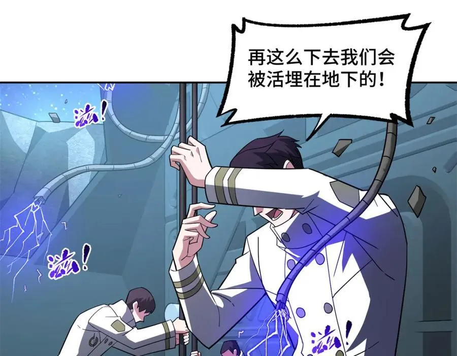 241 绝境 第68页