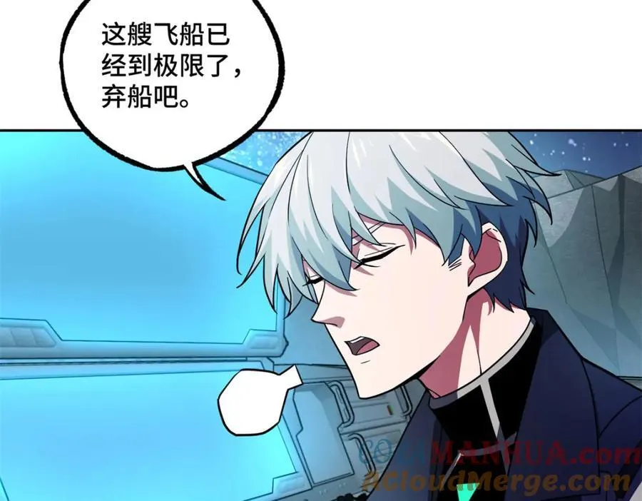 241 绝境 第70页