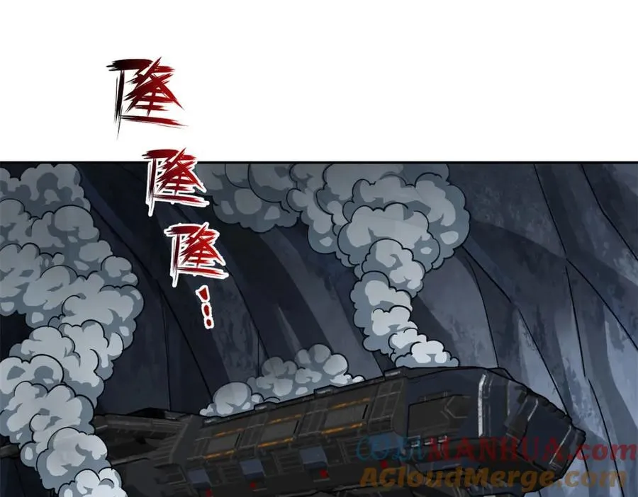 242 剧变 第4页