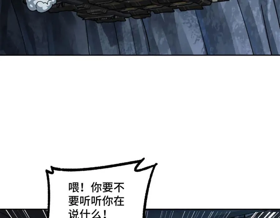242 剧变 第5页