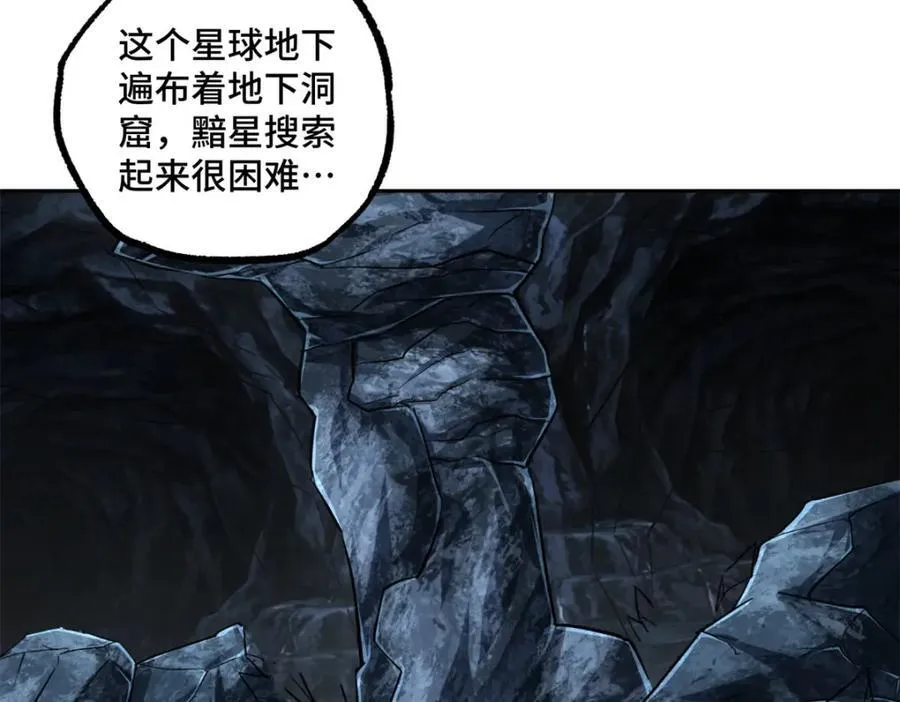 242 剧变 第11页