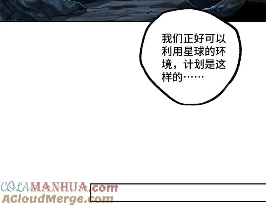 242 剧变 第13页