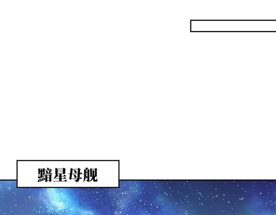 242 剧变 第14页