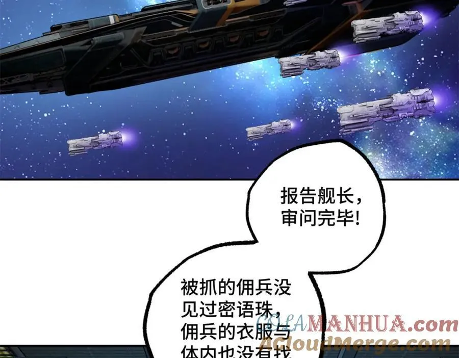 242 剧变 第16页