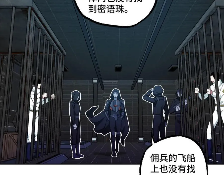 242 剧变 第17页