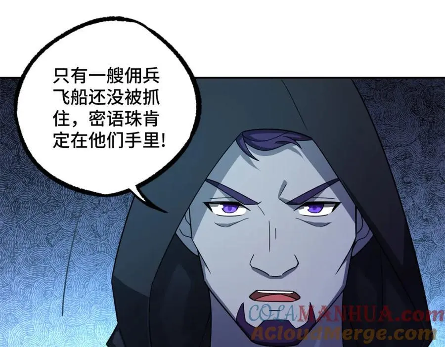 242 剧变 第19页