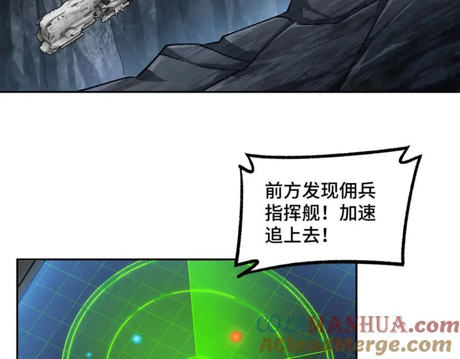 242 剧变 第22页