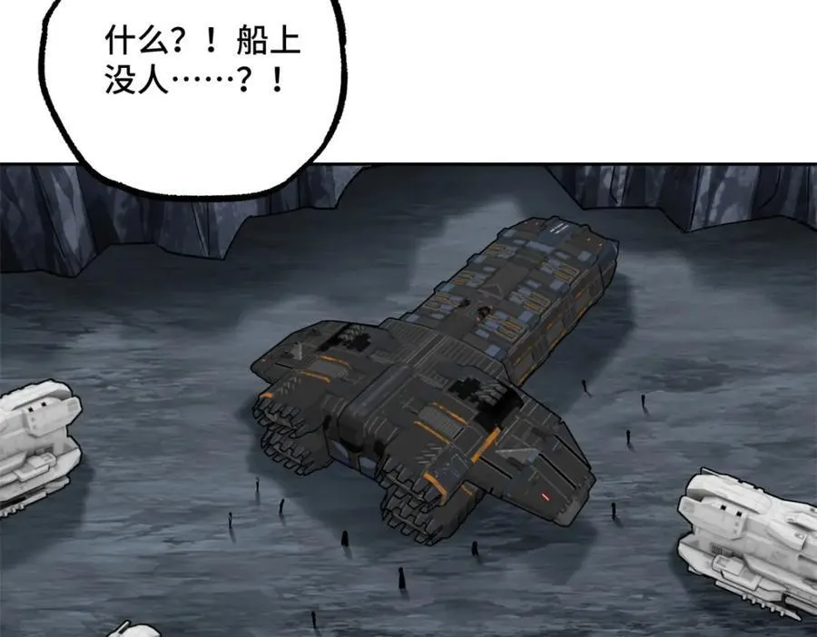 242 剧变 第26页