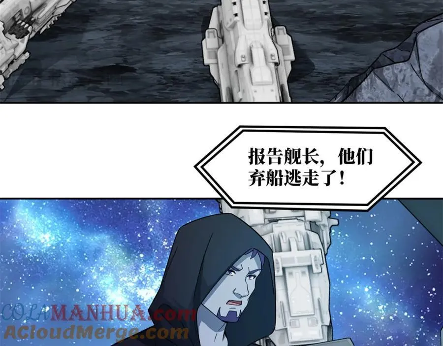 242 剧变 第28页