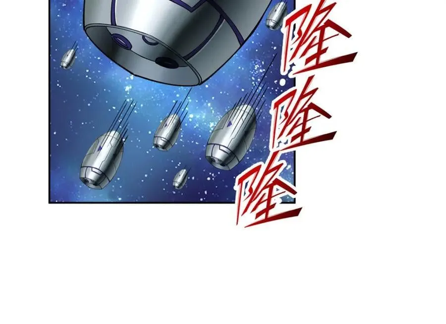 242 剧变 第32页